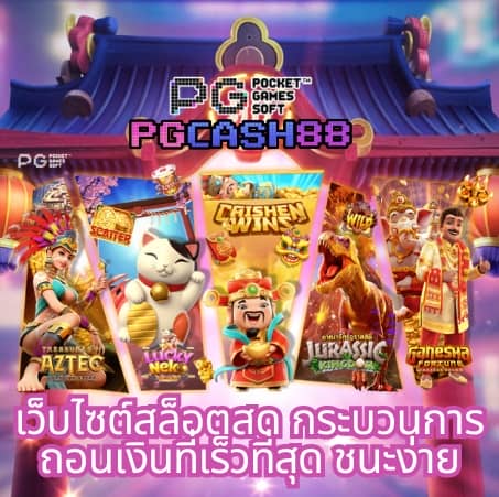 799 สล็อต